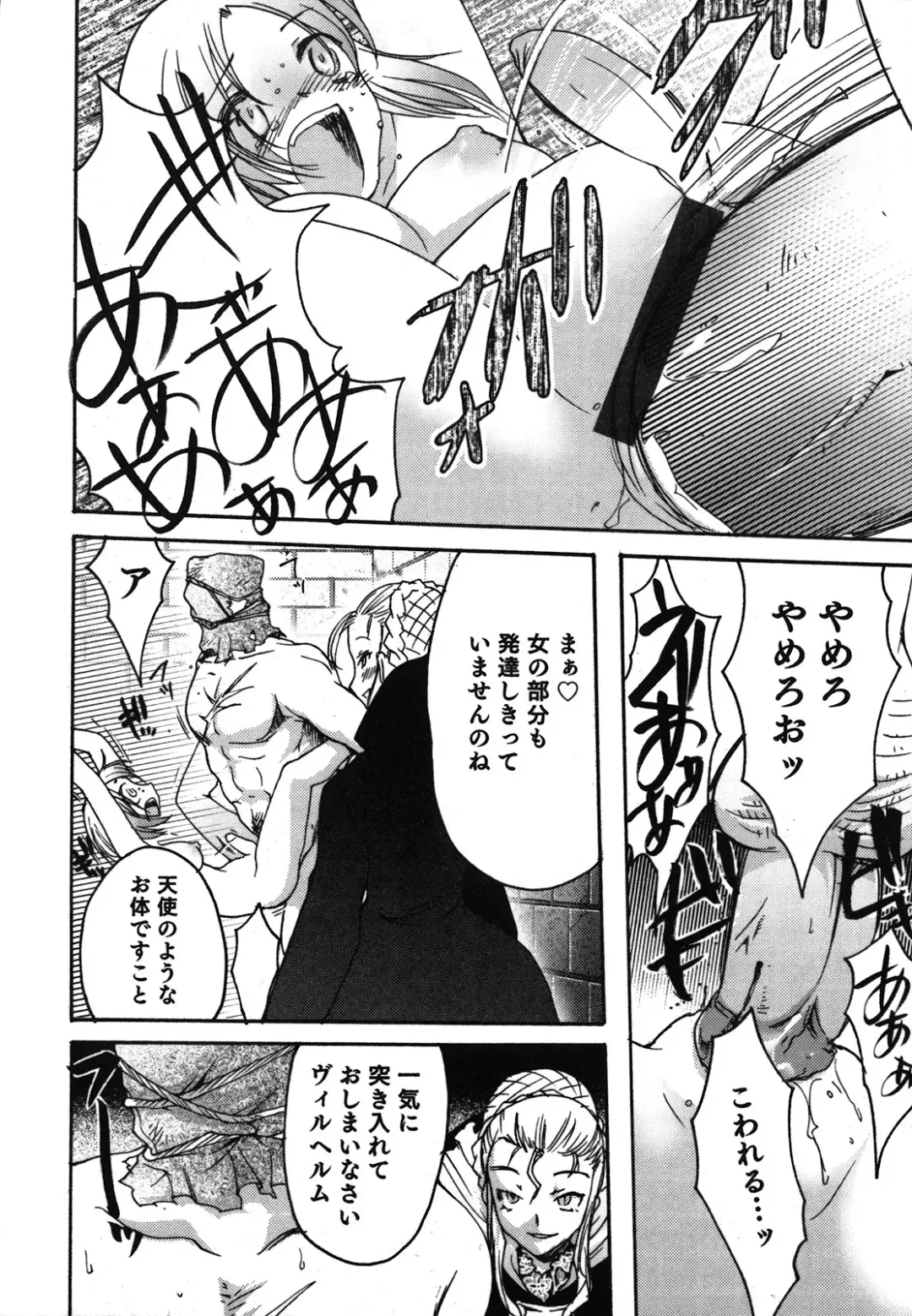 [Silhouette Sakura] Kuzuzakura Fhentai - Page 127