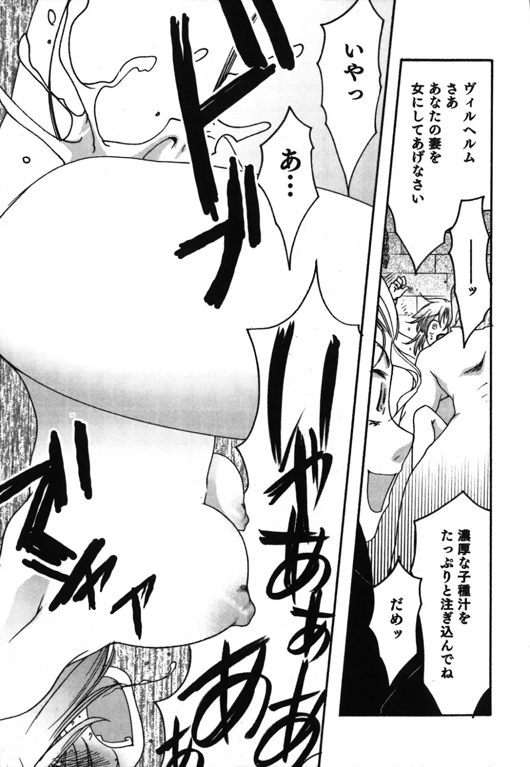 [Silhouette Sakura] Kuzuzakura Fhentai - Page 132