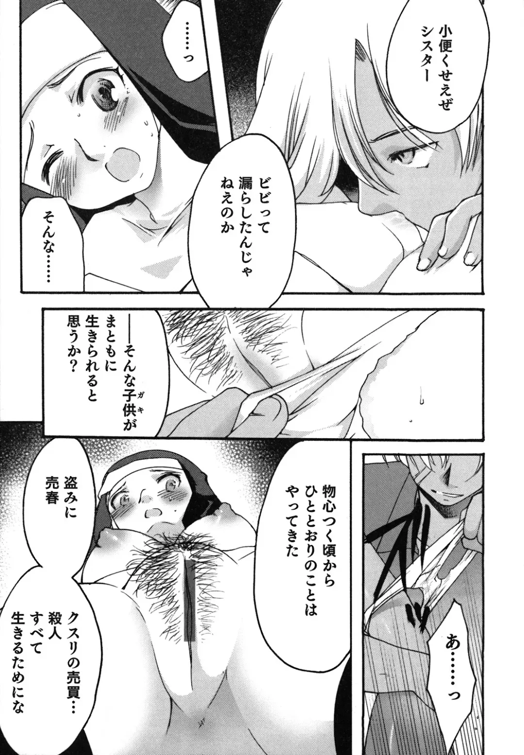 [Silhouette Sakura] Kuzuzakura Fhentai - Page 138