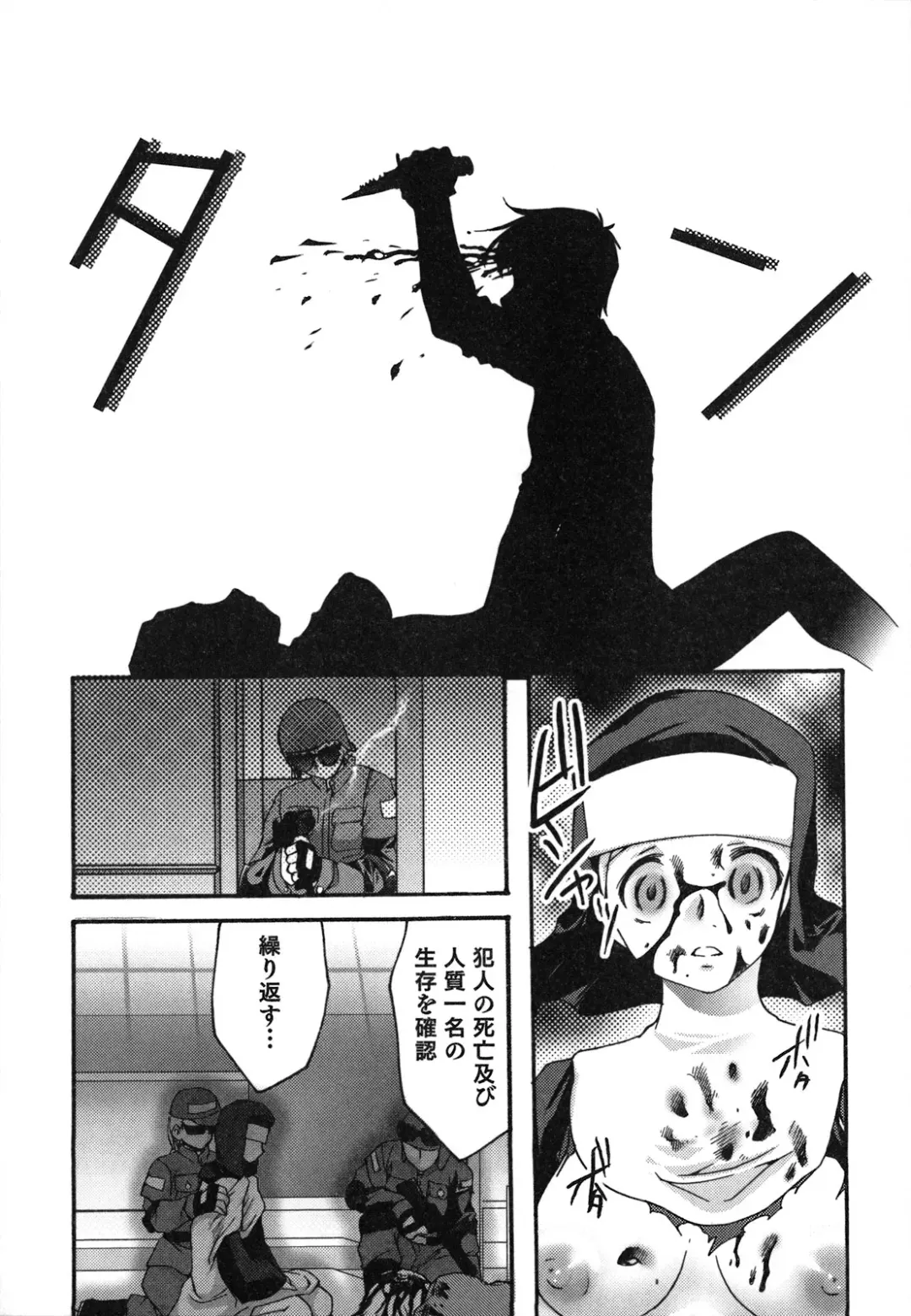 [Silhouette Sakura] Kuzuzakura Fhentai - Page 144