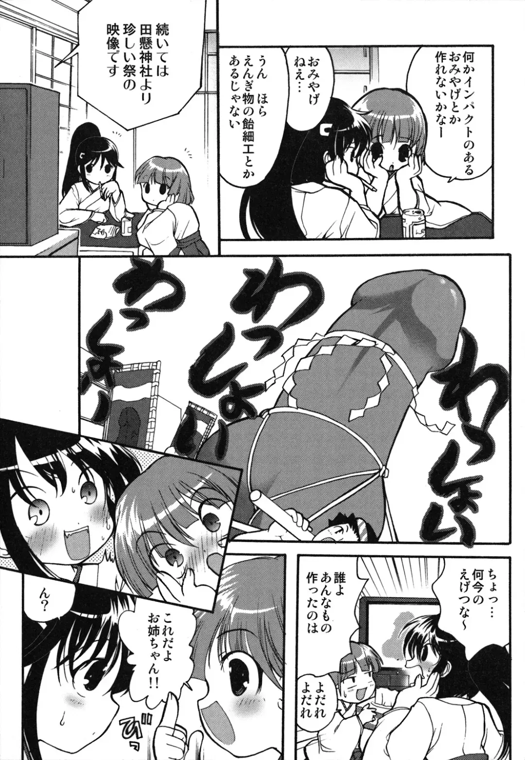 [Silhouette Sakura] Kuzuzakura Fhentai - Page 148