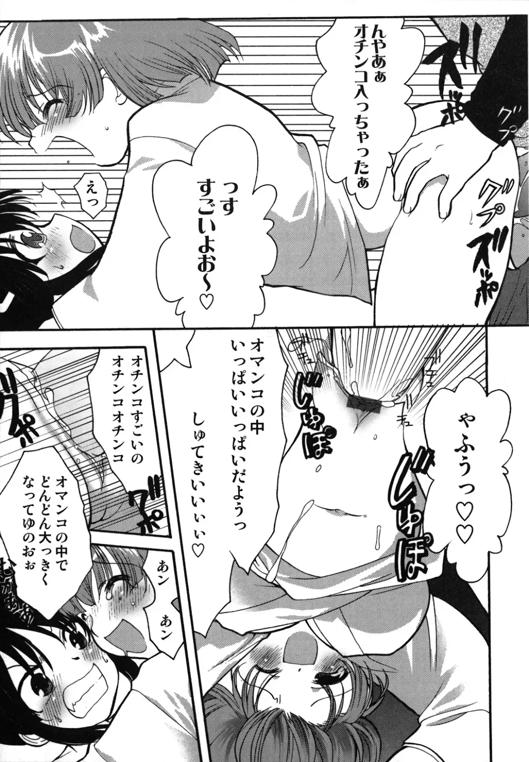 [Silhouette Sakura] Kuzuzakura Fhentai - Page 158