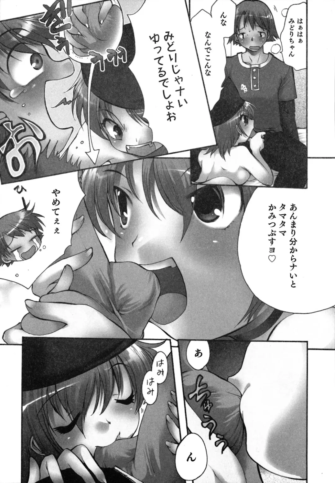 [Silhouette Sakura] Kuzuzakura Fhentai - Page 164