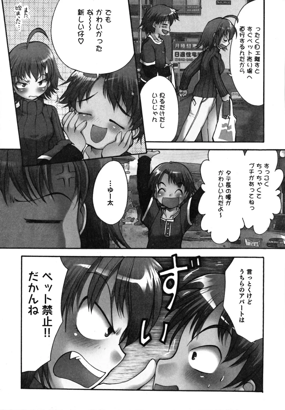 [Silhouette Sakura] Kuzuzakura Fhentai - Page 168