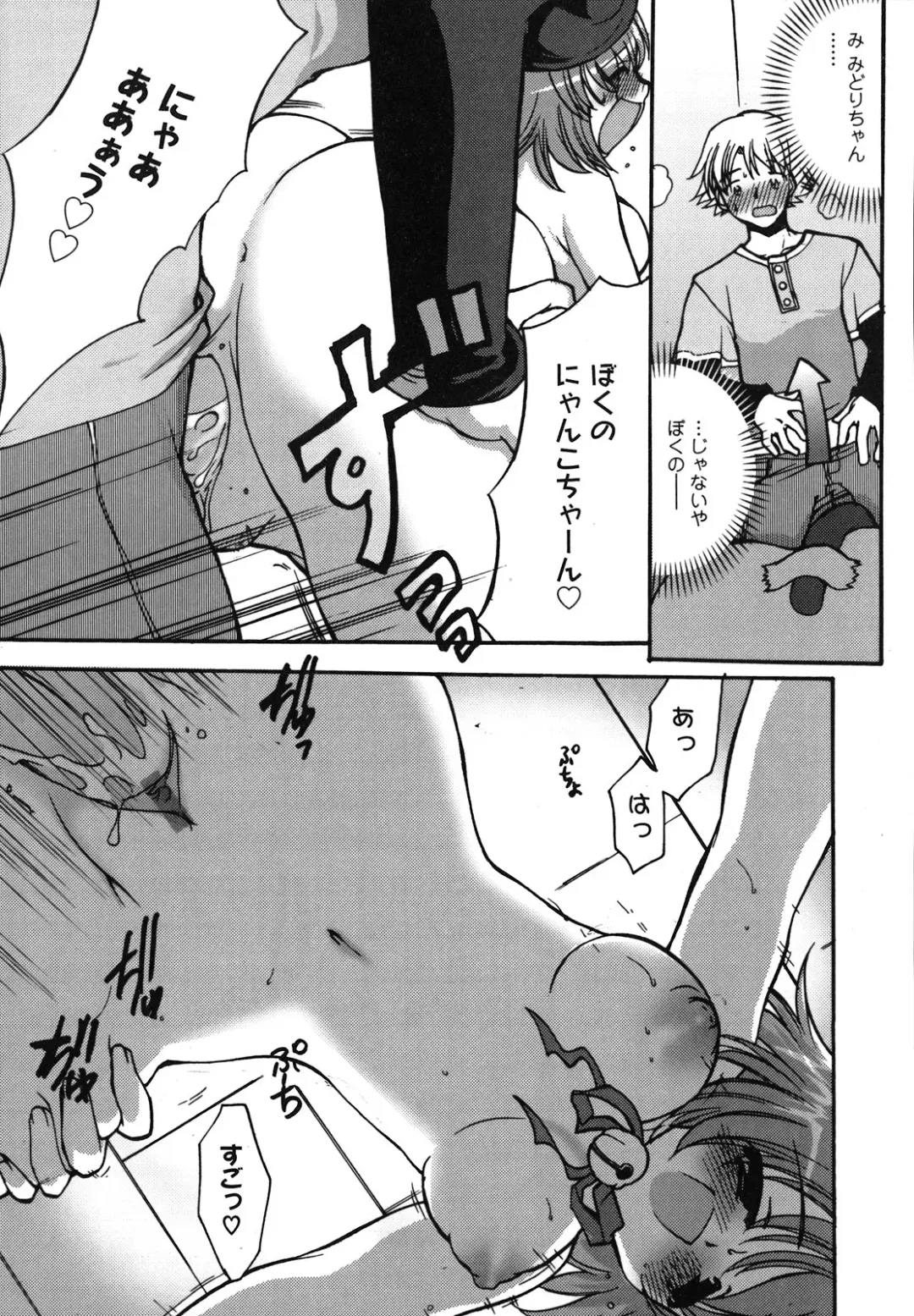 [Silhouette Sakura] Kuzuzakura Fhentai - Page 174