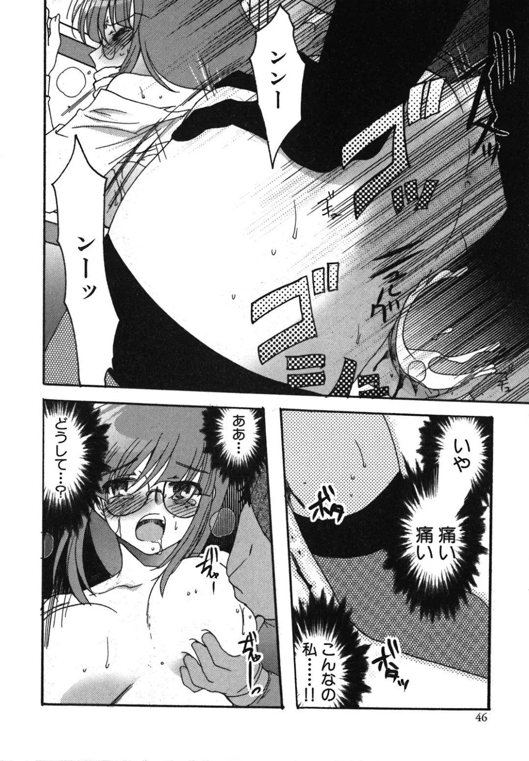 [Silhouette Sakura] Kuzuzakura Fhentai - Page 47