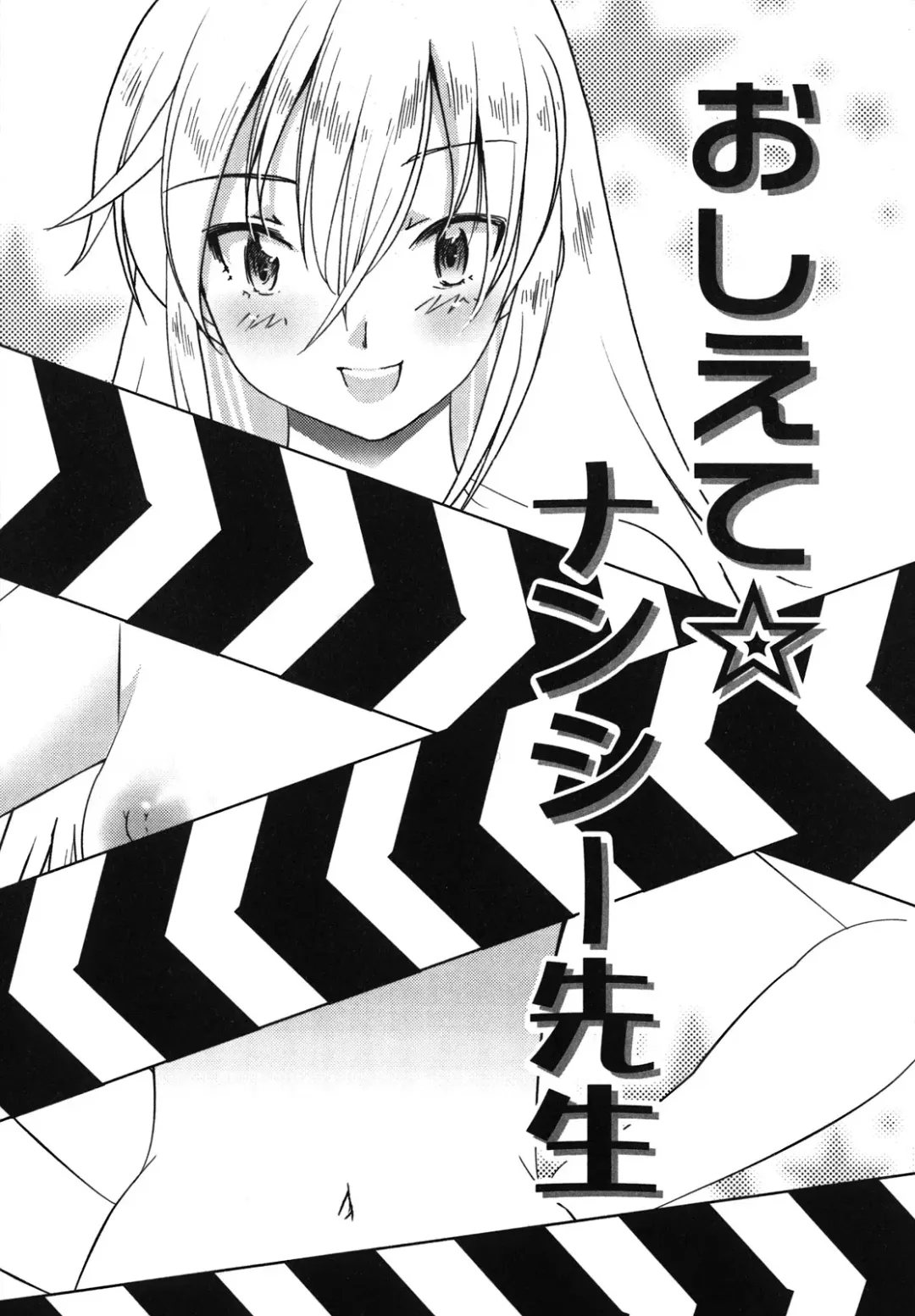 [Silhouette Sakura] Kuzuzakura Fhentai - Page 74