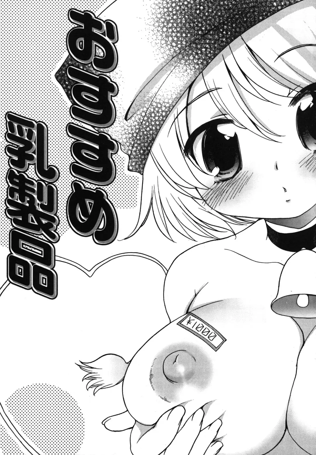 [Silhouette Sakura] Kuzuzakura Fhentai - Page 86