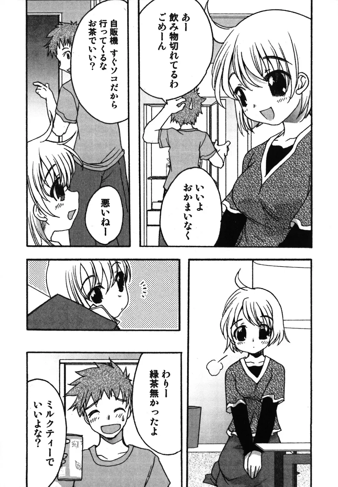 [Silhouette Sakura] Kuzuzakura Fhentai - Page 87