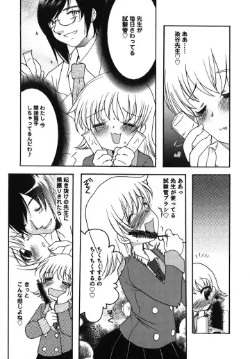 [Silhouette Sakura] Kuzuzakura Fhentai - Page 104