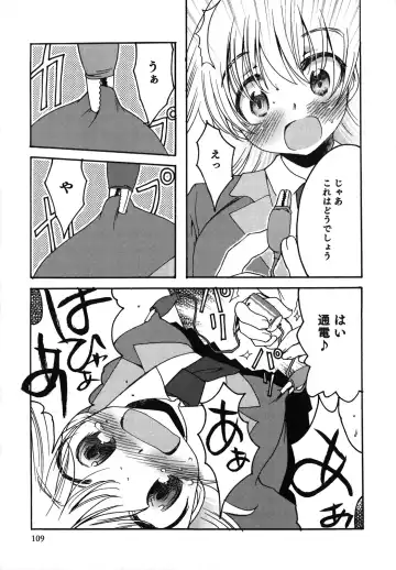 [Silhouette Sakura] Kuzuzakura Fhentai - Page 110