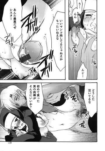 [Silhouette Sakura] Kuzuzakura Fhentai - Page 140