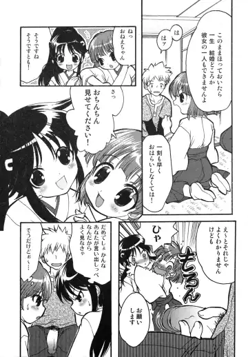 [Silhouette Sakura] Kuzuzakura Fhentai - Page 151