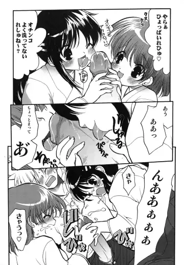 [Silhouette Sakura] Kuzuzakura Fhentai - Page 154