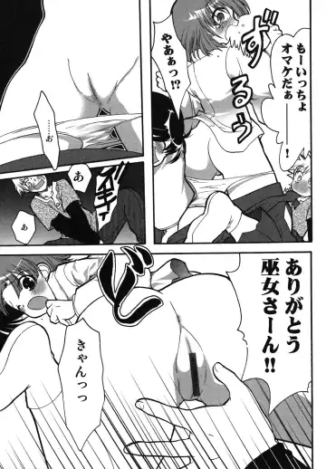 [Silhouette Sakura] Kuzuzakura Fhentai - Page 156