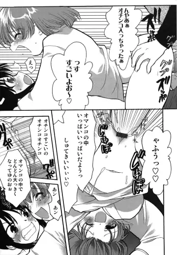 [Silhouette Sakura] Kuzuzakura Fhentai - Page 158