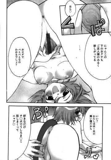 [Silhouette Sakura] Kuzuzakura Fhentai - Page 173