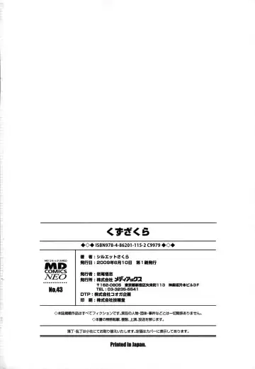 [Silhouette Sakura] Kuzuzakura Fhentai - Page 181