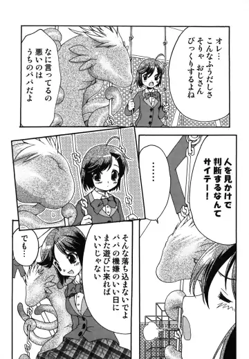 [Silhouette Sakura] Kuzuzakura Fhentai - Page 31