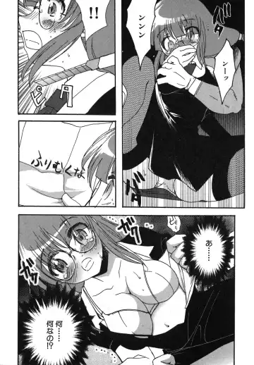 [Silhouette Sakura] Kuzuzakura Fhentai - Page 43