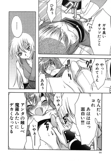 [Silhouette Sakura] Kuzuzakura Fhentai - Page 65