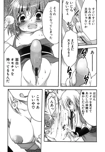 [Silhouette Sakura] Kuzuzakura Fhentai - Page 66