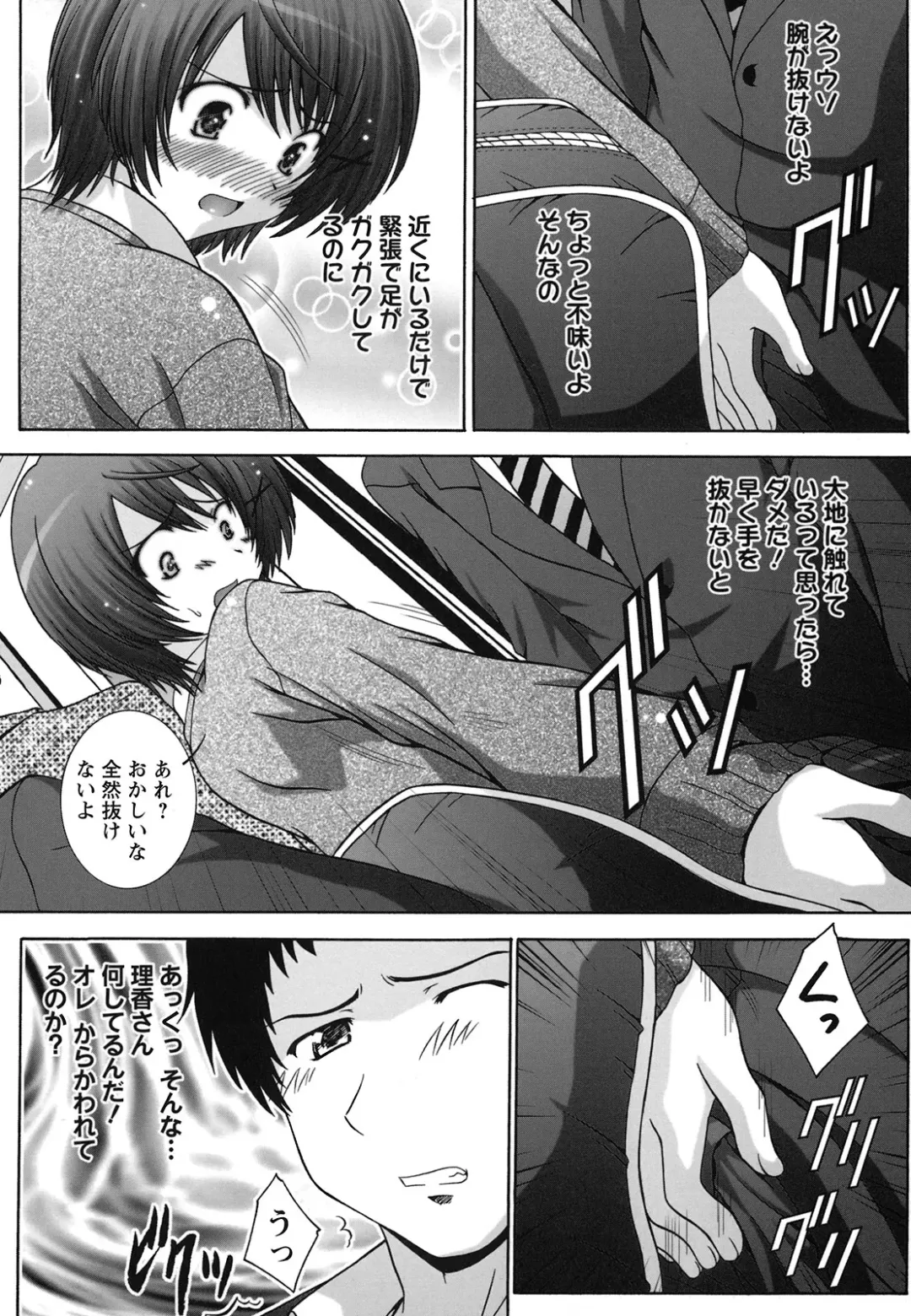 [Takana Yu-ki] Zecchou JK Seifuku Saretai no Fhentai.net - Page 10