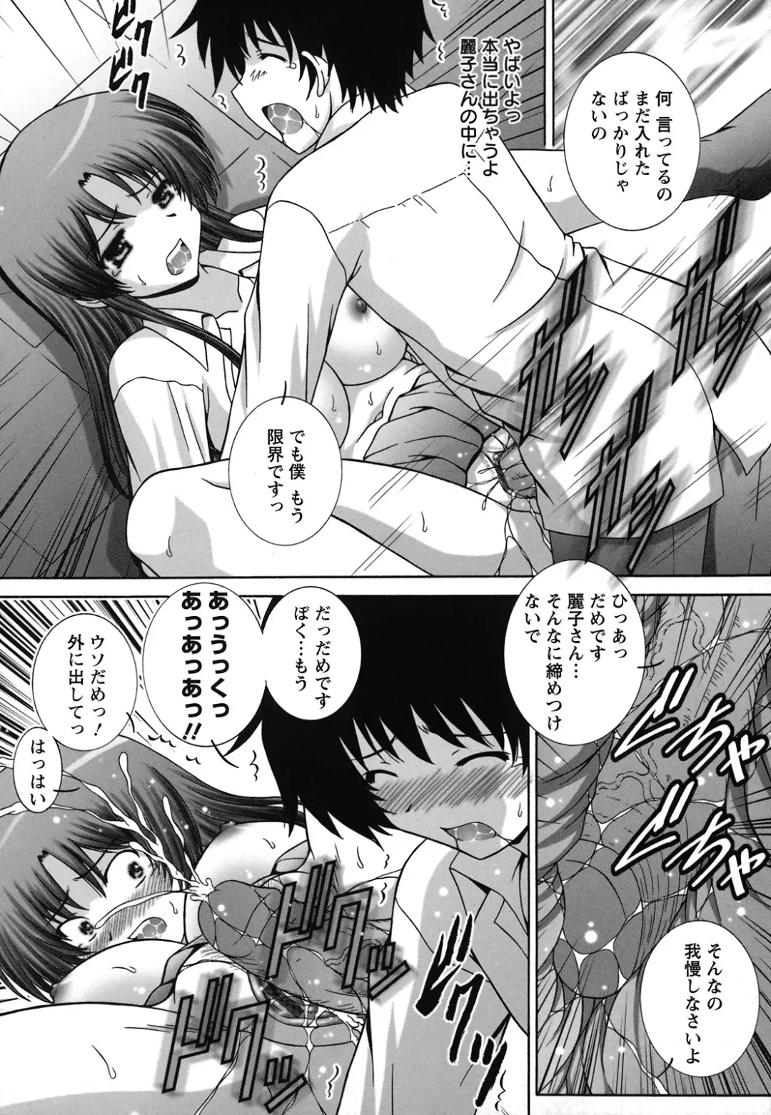 [Takana Yu-ki] Zecchou JK Seifuku Saretai no Fhentai.net - Page 100