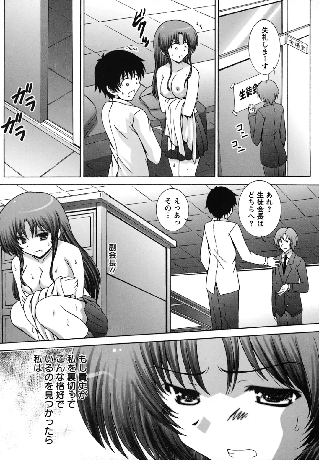 [Takana Yu-ki] Zecchou JK Seifuku Saretai no Fhentai.net - Page 106