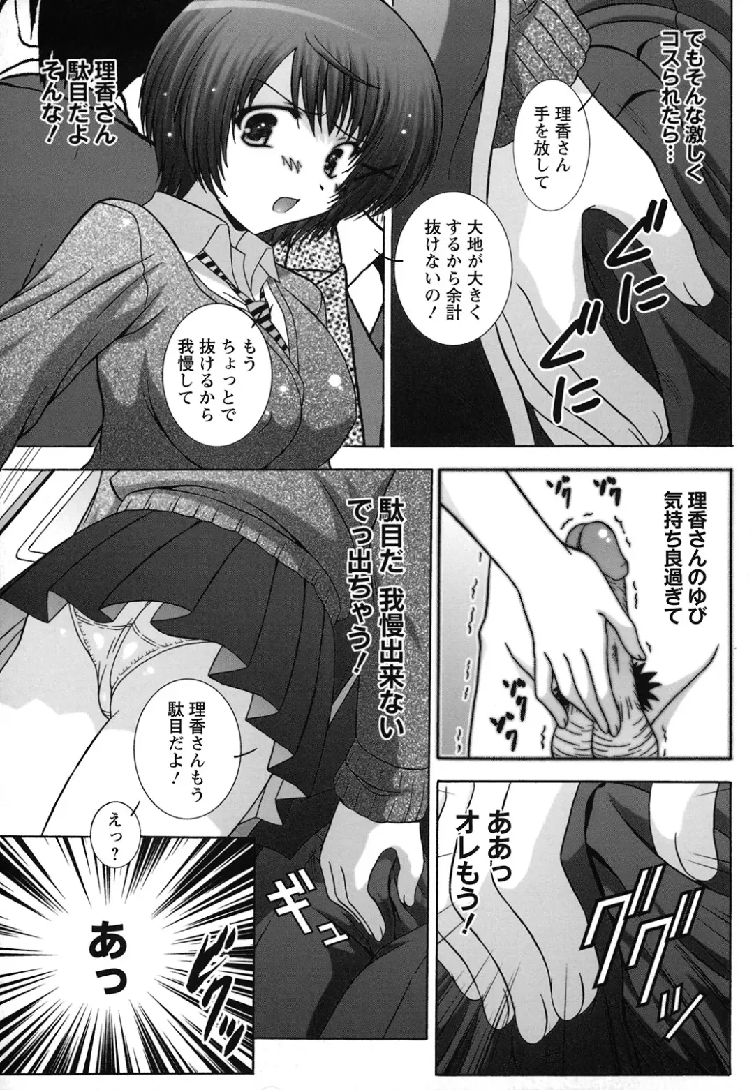 [Takana Yu-ki] Zecchou JK Seifuku Saretai no Fhentai.net - Page 11