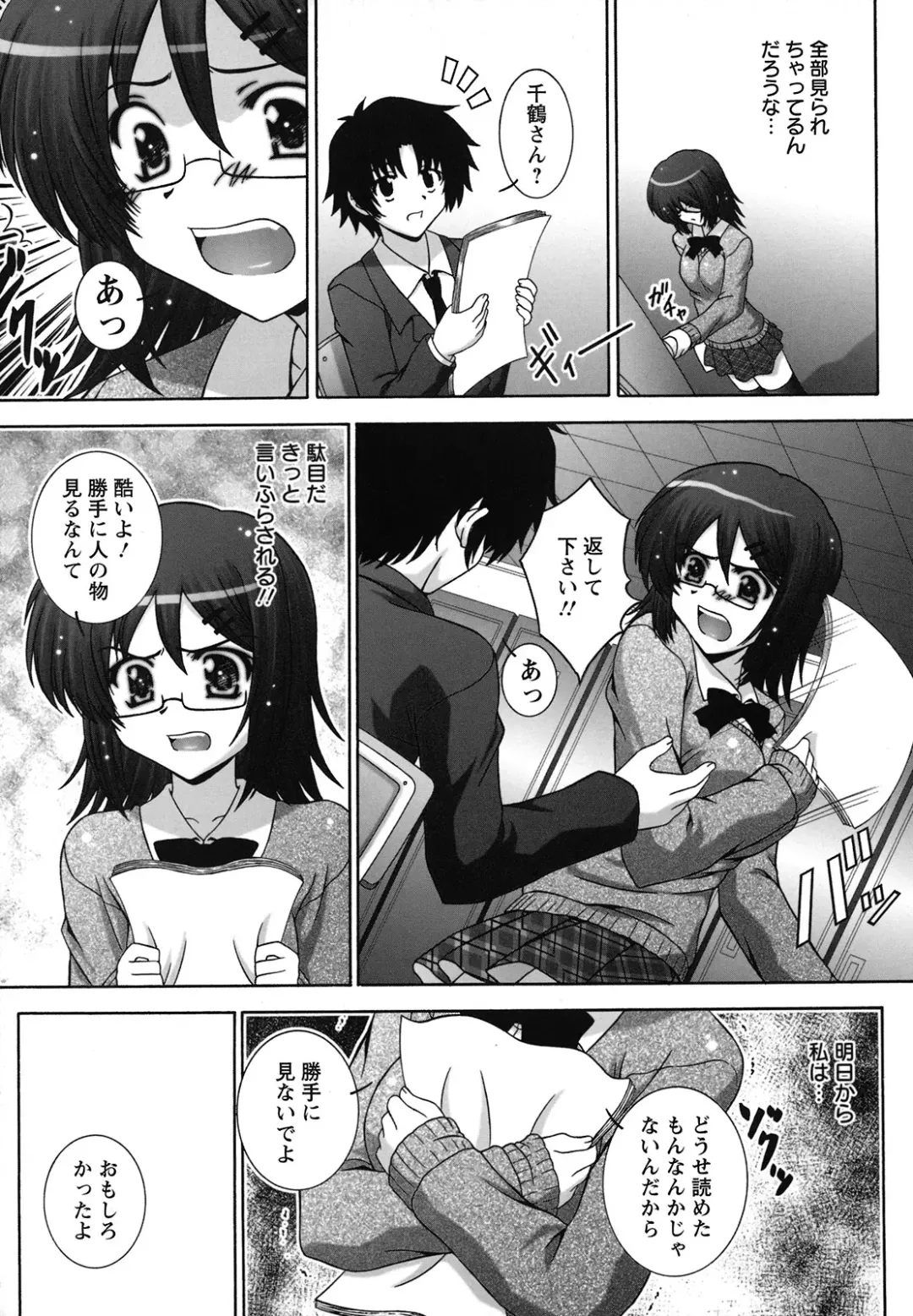 [Takana Yu-ki] Zecchou JK Seifuku Saretai no Fhentai.net - Page 112