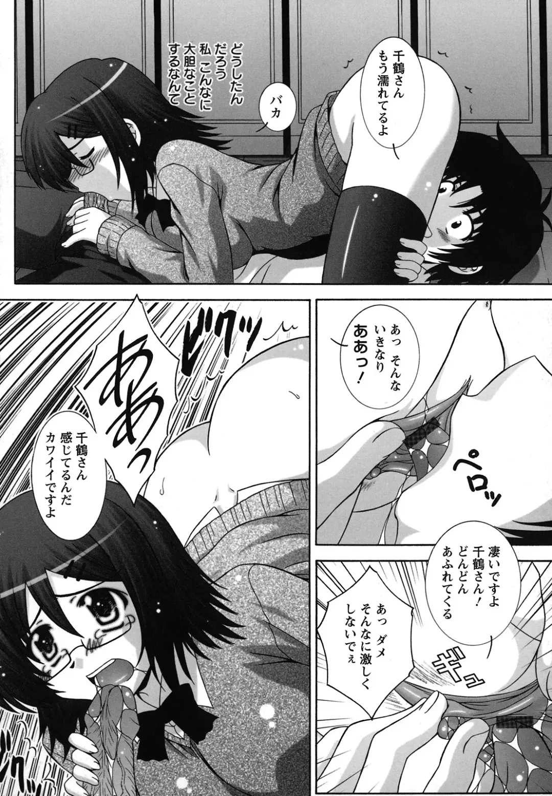 [Takana Yu-ki] Zecchou JK Seifuku Saretai no Fhentai.net - Page 117