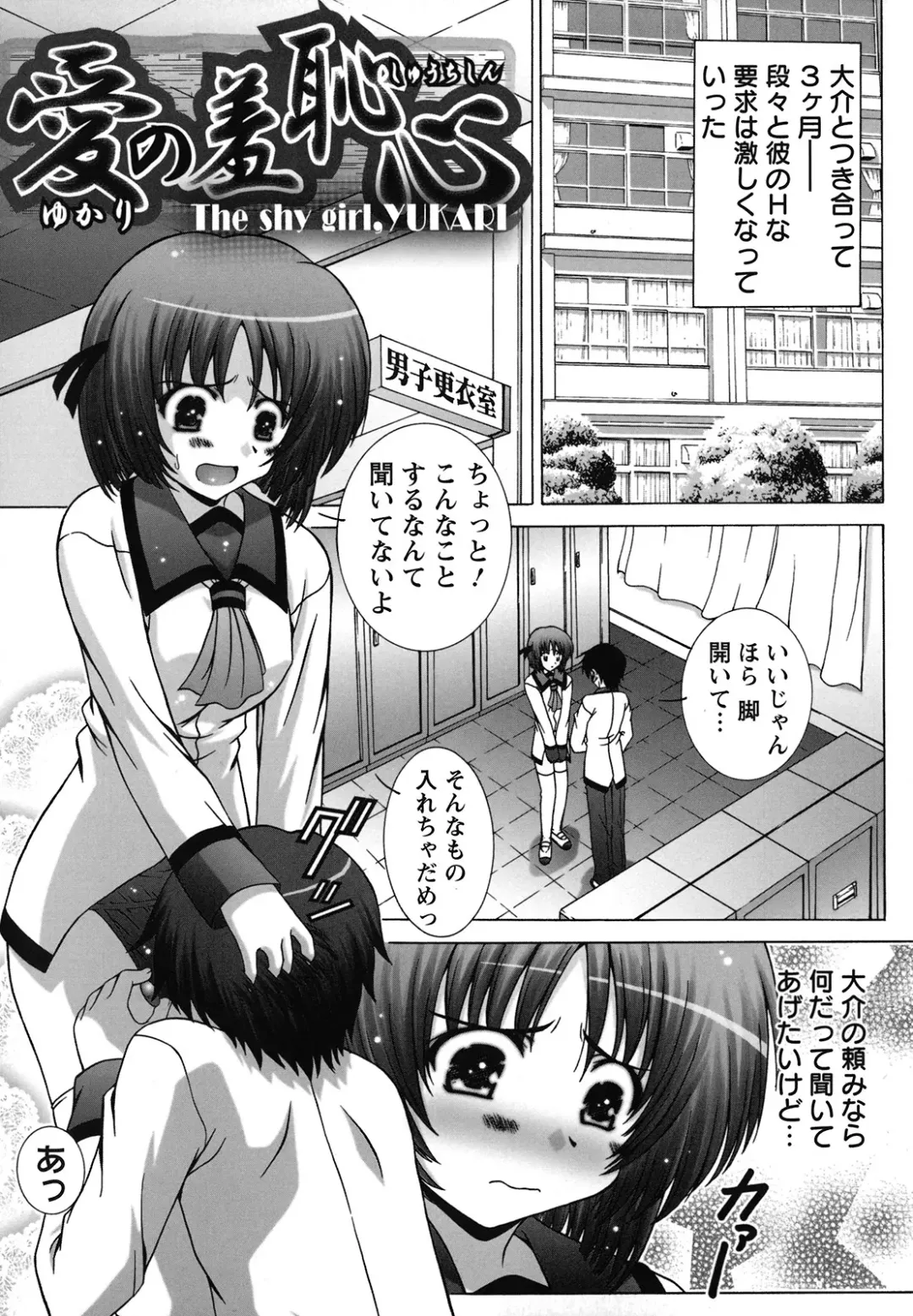 [Takana Yu-ki] Zecchou JK Seifuku Saretai no Fhentai.net - Page 128