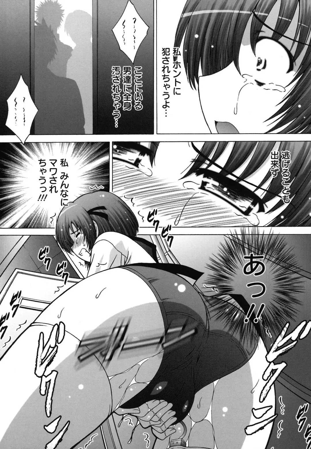 [Takana Yu-ki] Zecchou JK Seifuku Saretai no Fhentai.net - Page 135