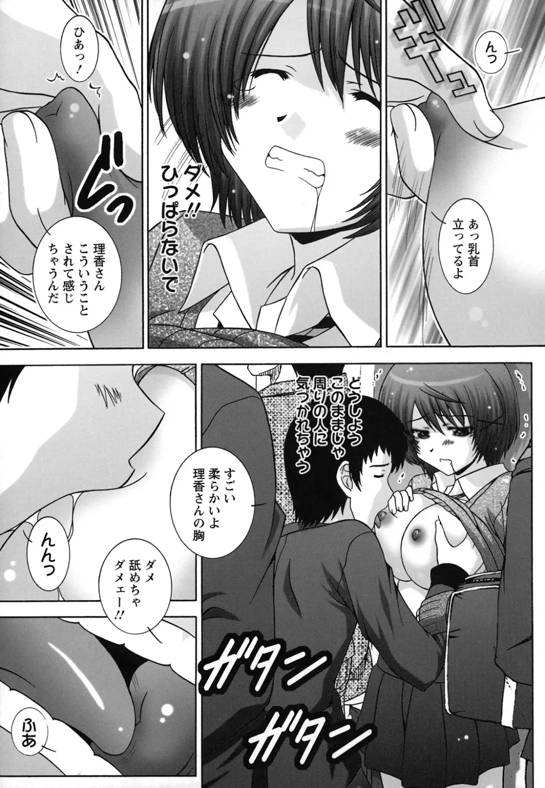 [Takana Yu-ki] Zecchou JK Seifuku Saretai no Fhentai.net - Page 15