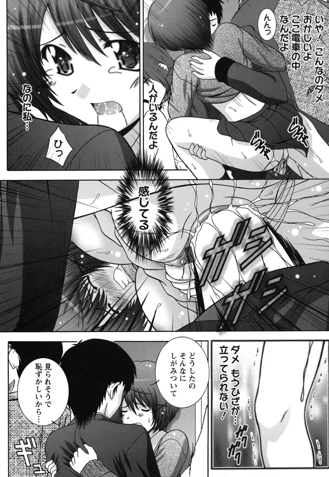 [Takana Yu-ki] Zecchou JK Seifuku Saretai no Fhentai.net - Page 20