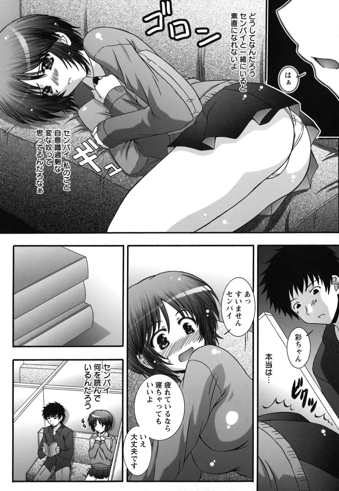 [Takana Yu-ki] Zecchou JK Seifuku Saretai no Fhentai.net - Page 30