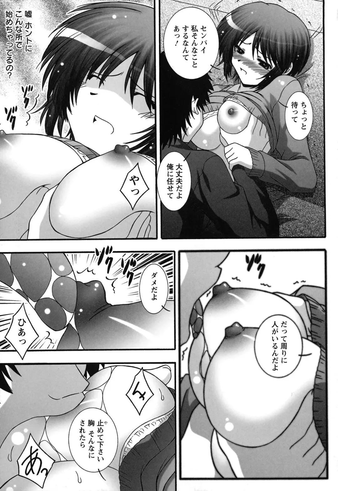 [Takana Yu-ki] Zecchou JK Seifuku Saretai no Fhentai.net - Page 33