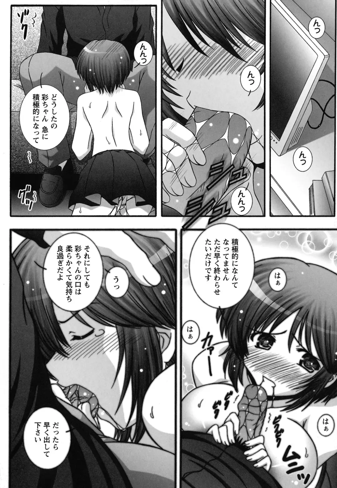 [Takana Yu-ki] Zecchou JK Seifuku Saretai no Fhentai.net - Page 36