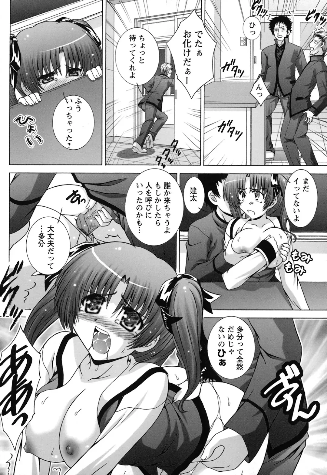 [Takana Yu-ki] Zecchou JK Seifuku Saretai no Fhentai.net - Page 62