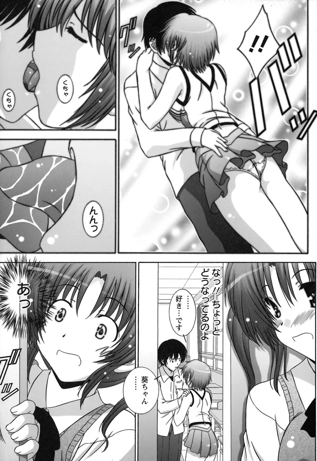 [Takana Yu-ki] Zecchou JK Seifuku Saretai no Fhentai.net - Page 69