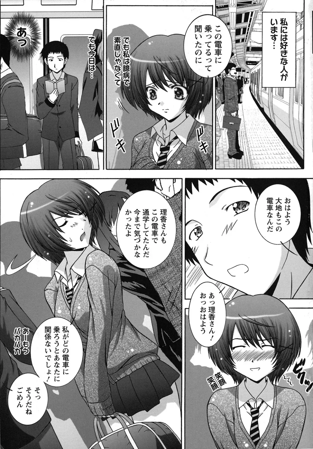 [Takana Yu-ki] Zecchou JK Seifuku Saretai no Fhentai.net - Page 7