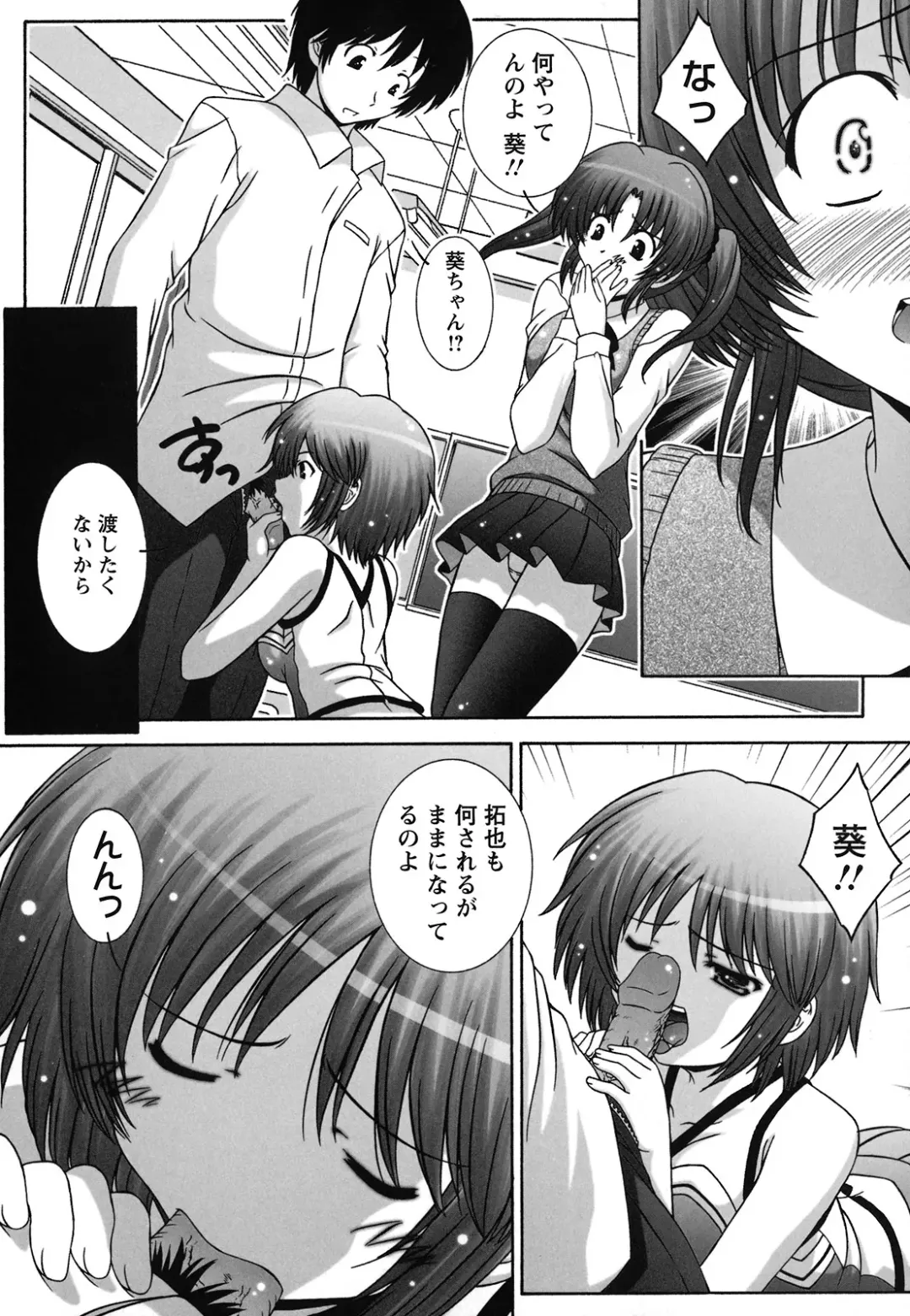 [Takana Yu-ki] Zecchou JK Seifuku Saretai no Fhentai.net - Page 72