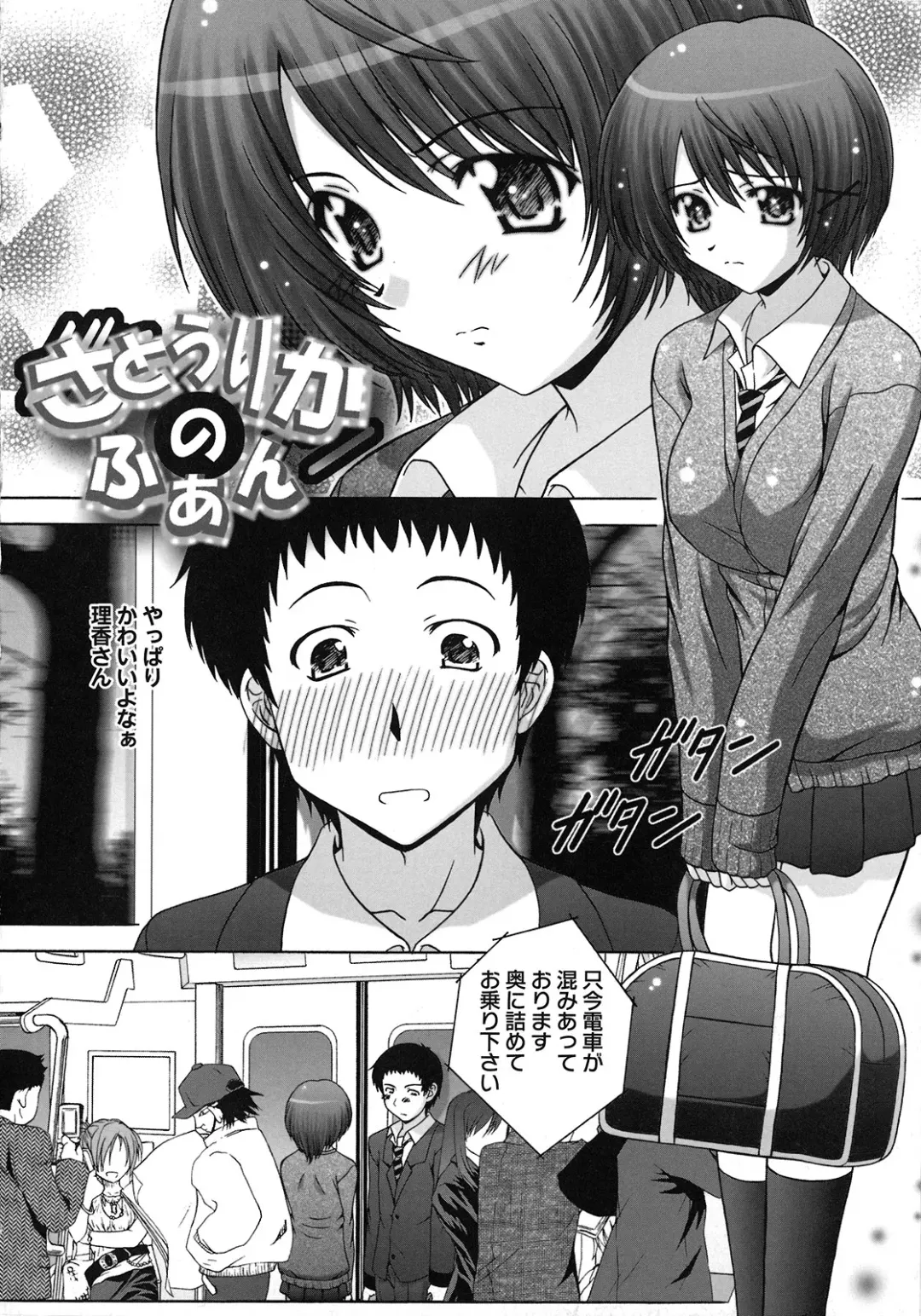 [Takana Yu-ki] Zecchou JK Seifuku Saretai no Fhentai.net - Page 8