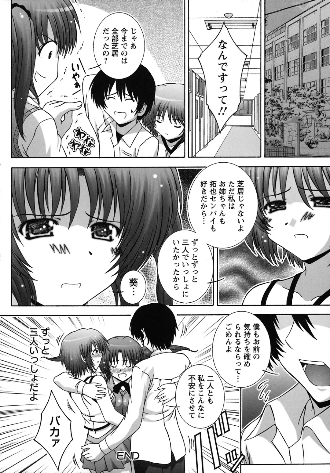 [Takana Yu-ki] Zecchou JK Seifuku Saretai no Fhentai.net - Page 87