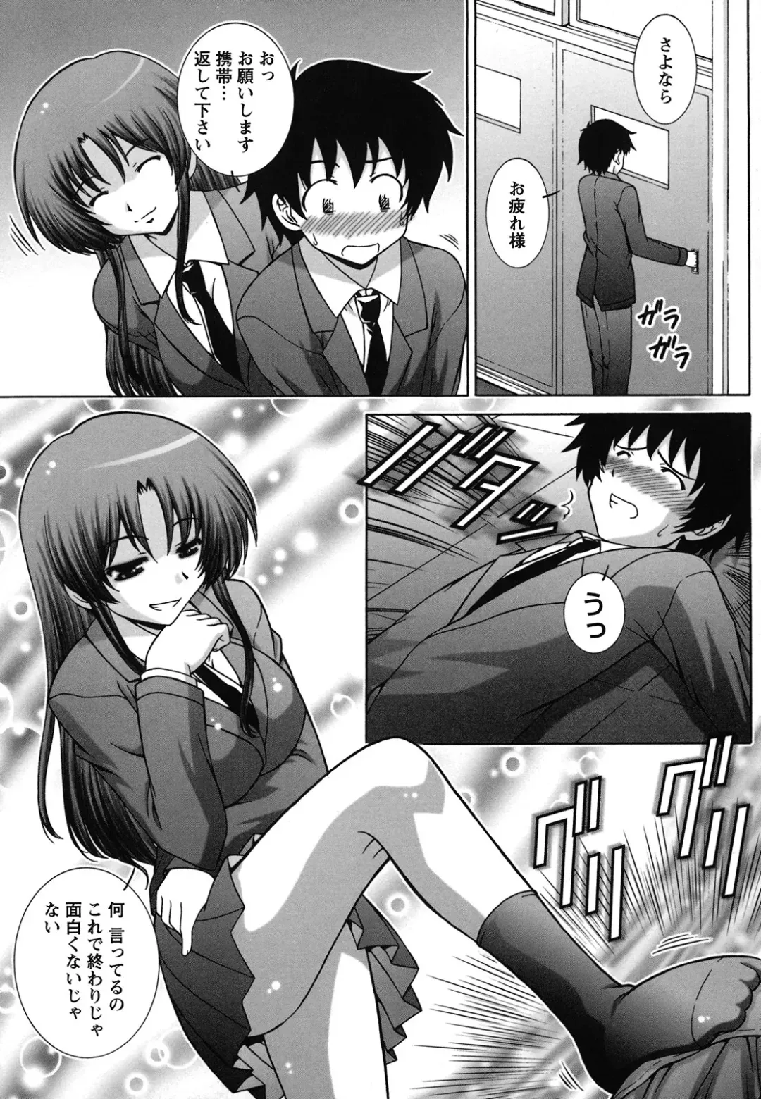 [Takana Yu-ki] Zecchou JK Seifuku Saretai no Fhentai.net - Page 93