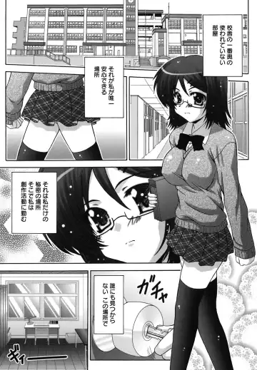 [Takana Yu-ki] Zecchou JK Seifuku Saretai no Fhentai.net - Page 108