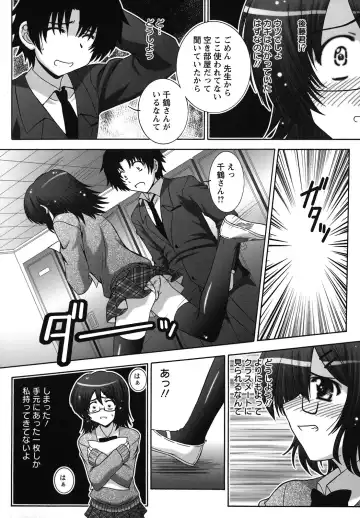 [Takana Yu-ki] Zecchou JK Seifuku Saretai no Fhentai.net - Page 111