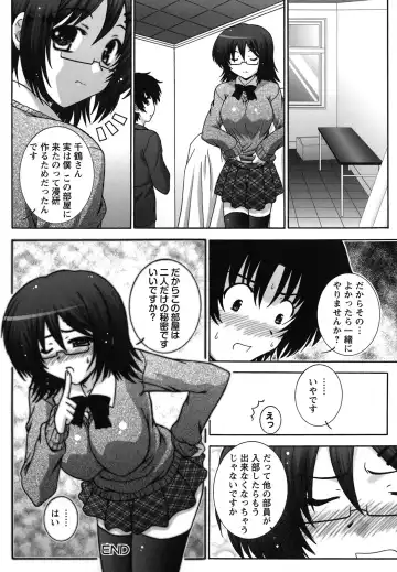 [Takana Yu-ki] Zecchou JK Seifuku Saretai no Fhentai.net - Page 127