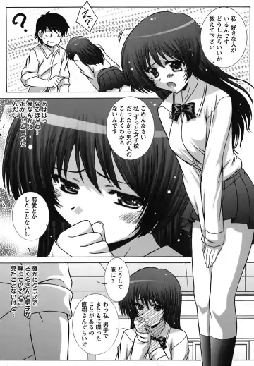 [Takana Yu-ki] Zecchou JK Seifuku Saretai no Fhentai.net - Page 150